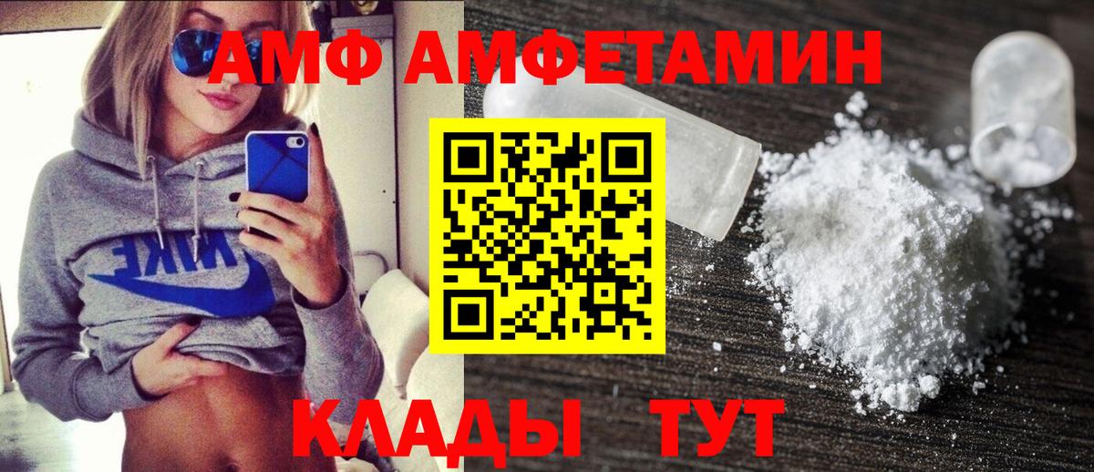 АМФЕТАМИН 97% Можга