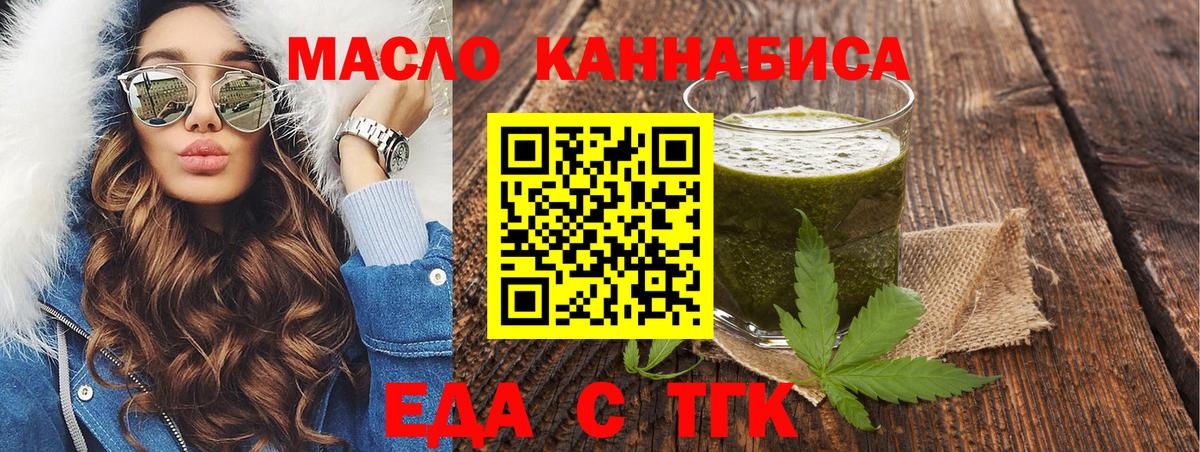 Cannafood марихуана  Вход с VPN  Можга 