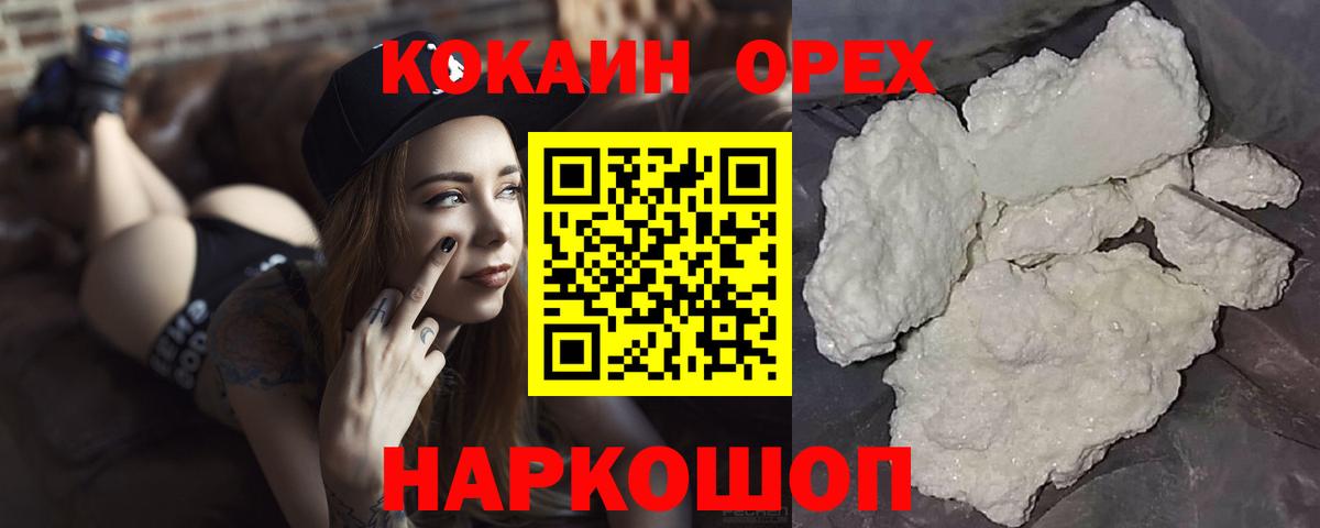 COCAIN Колумбийский  Вход с VPN  Можга  купить наркоту  КОКАИН VHQ 