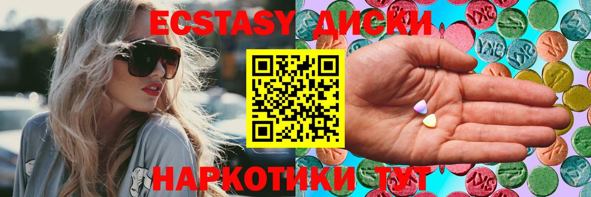 Экстази 99%  Экстази 99%  Вход с VPN  Можга 