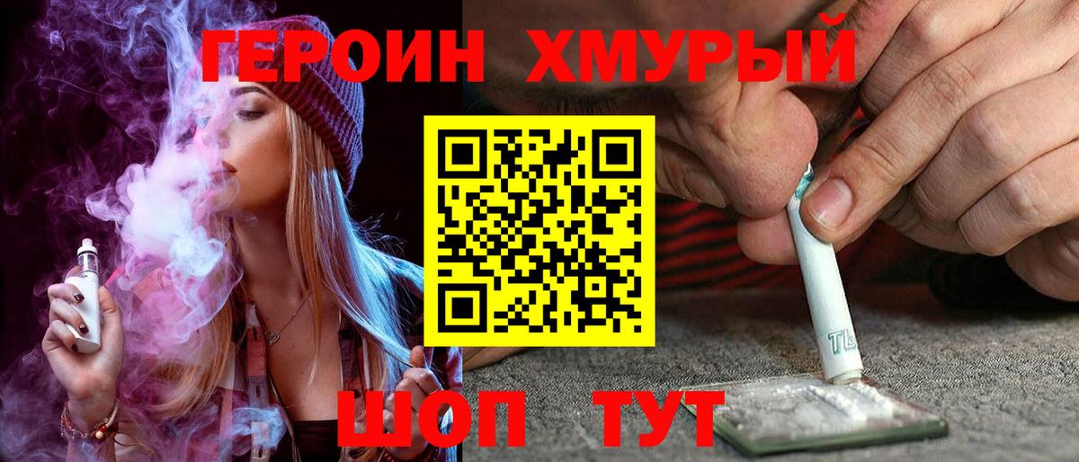 ГЕРОИН гречка Можга