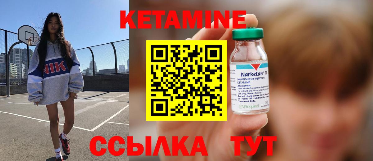 КЕТАМИН ketamine Можга