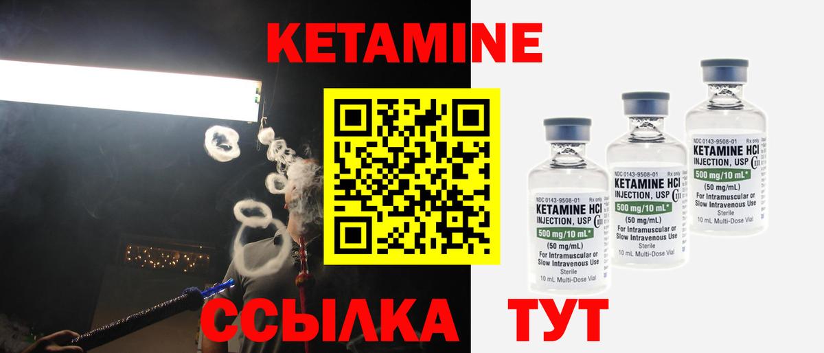 Можга  КЕТАМИН ketamine  Вход с VPN 