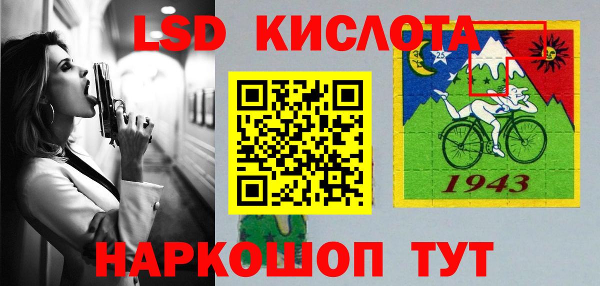 LSD-25 экстази кислота Можга