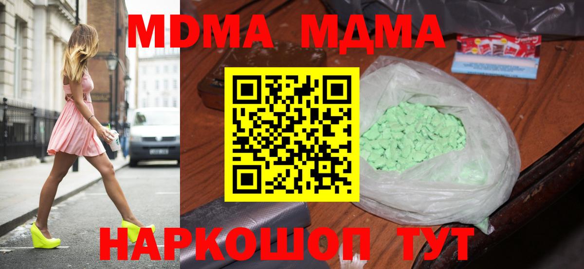 MDMA Molly Можга