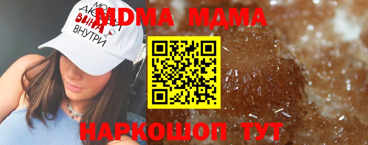 Можга  MDMA crystal  МДМА crystal  MDMA  Вход с VPN 
