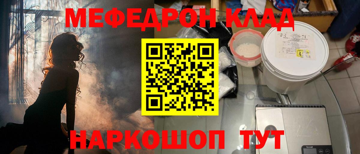 МЕФ мука  Меф 4 MMC  Можга  купить закладку  Вход с VPN  Меф 