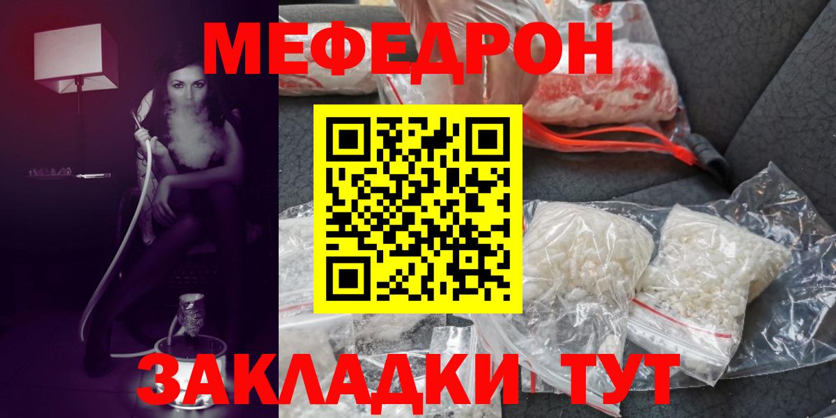 Меф мука Можга