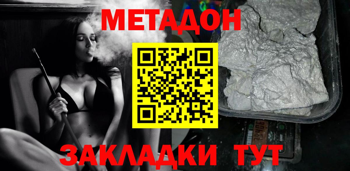 Метадон кристалл  MEGA ONION  Можга  Вход с VPN 