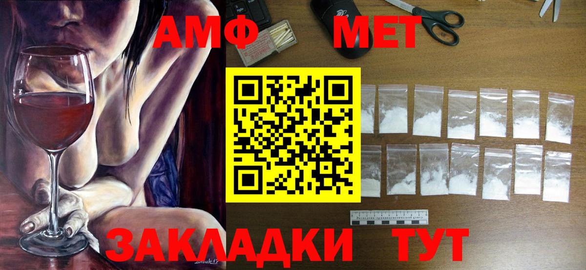 Метамфетамин витя Можга