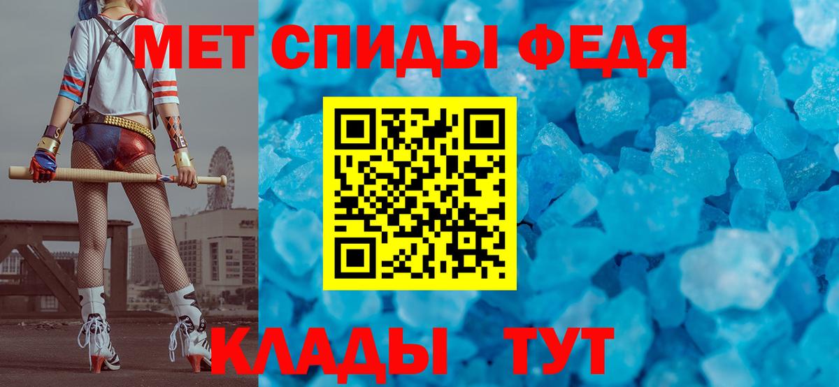 Метамфетамин кристалл  Вход с VPN  Можга 